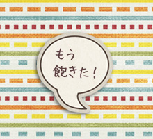 どこか行く？