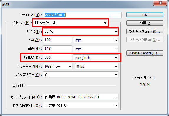 レイアウト作りの始め方と保存方法 Akizo Designs