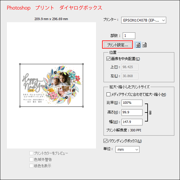 フチなし印刷 2