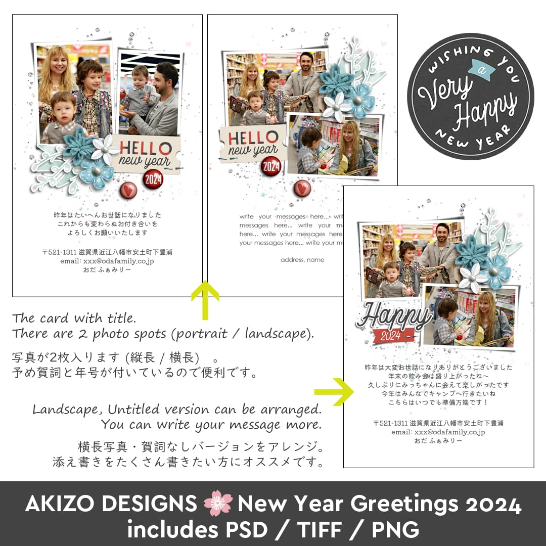 Sample layouts of New Year Greetings 2024 | Quickpages + Add-on